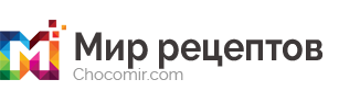 Мир рецептов