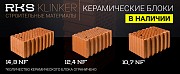 Купить керамический блок с хранением у официального дилера в Брянске Брянск