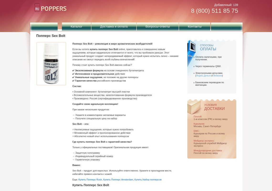 Флаконы попперсов разных марок на столе, коллекционные и декоративные, стеклянные и яркие этикетки