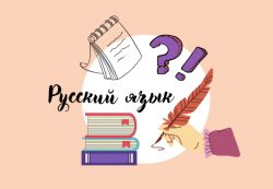 ОГЭ по русскому языку: почему репетитор — это не стыдно, а умно