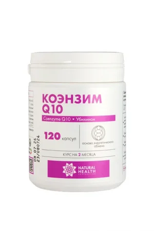 Коэнзим Q10 (120 капсул)