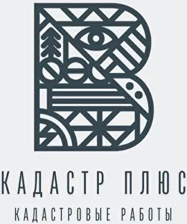 Кадастровые услуги и геодезические работы в Новосибирске