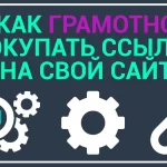 продвижение сайта