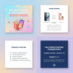 Инструкция как провести конкурс в Инстаграме